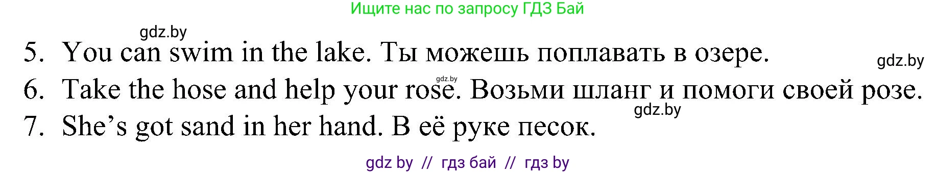 Английский язык (english), 3 класс практикум (activity book ), авторы: Лапицкая Людмила Михайловна (Lapitskaya Ludmila), Калишевич Алла Ивановна, Севрюкова Татьяна Юрьевна, Седунова Наталья Михайловна (Sedunova Natalia), издательство Аверсэв, Минск, 2023, зелёного цвета, Часть 1, страница 86, номер 4, Решение (продолжение 2)