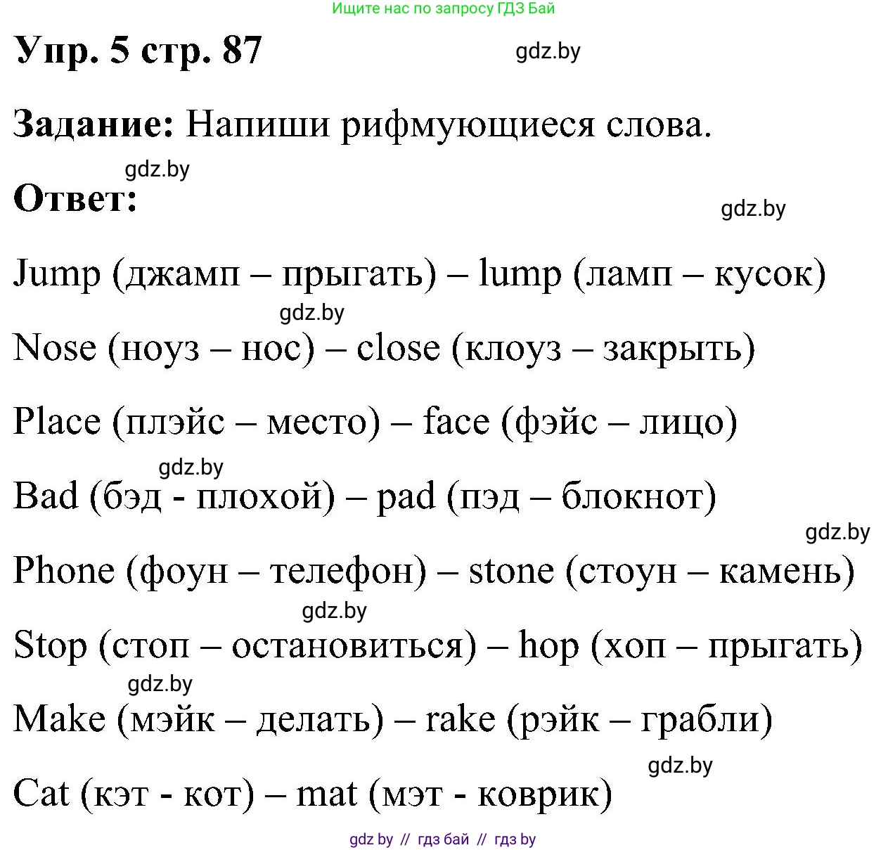 Английский язык (english), 3 класс практикум (activity book ), авторы: Лапицкая Людмила Михайловна (Lapitskaya Ludmila), Калишевич Алла Ивановна, Севрюкова Татьяна Юрьевна, Седунова Наталья Михайловна (Sedunova Natalia), издательство Аверсэв, Минск, 2023, зелёного цвета, Часть 1, страница 87, номер 5, Решение