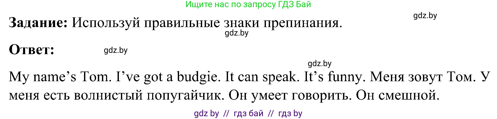 Английский язык (english), 3 класс практикум (activity book ), авторы: Лапицкая Людмила Михайловна (Lapitskaya Ludmila), Калишевич Алла Ивановна, Севрюкова Татьяна Юрьевна, Седунова Наталья Михайловна (Sedunova Natalia), издательство Аверсэв, Минск, 2023, зелёного цвета, Часть 1, страница 89, номер 2, Решение