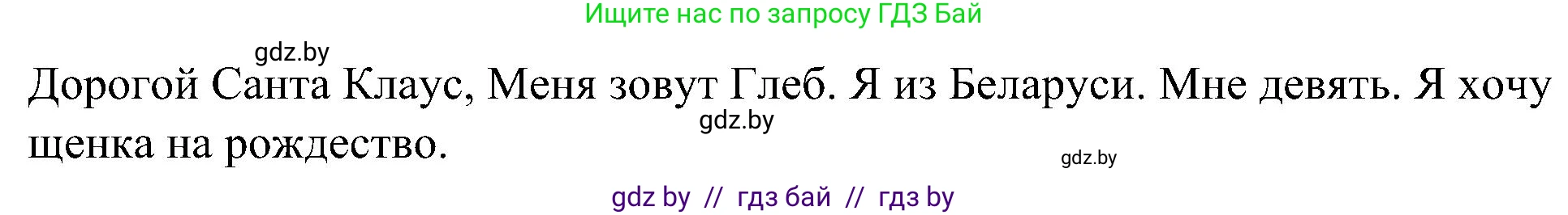 Английский язык (english), 3 класс практикум (activity book ), авторы: Лапицкая Людмила Михайловна (Lapitskaya Ludmila), Калишевич Алла Ивановна, Севрюкова Татьяна Юрьевна, Седунова Наталья Михайловна (Sedunova Natalia), издательство Аверсэв, Минск, 2023, зелёного цвета, Часть 1, страница 91, номер 2, Решение (продолжение 2)