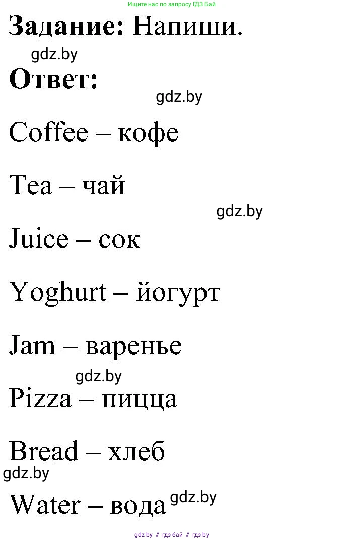 Английский язык (english), 3 класс практикум (activity book ), авторы: Лапицкая Людмила Михайловна (Lapitskaya Ludmila), Калишевич Алла Ивановна, Севрюкова Татьяна Юрьевна, Седунова Наталья Михайловна (Sedunova Natalia), издательство Аверсэв, Минск, 2023, зелёного цвета, Часть 2, страница 5, номер 4, Решение