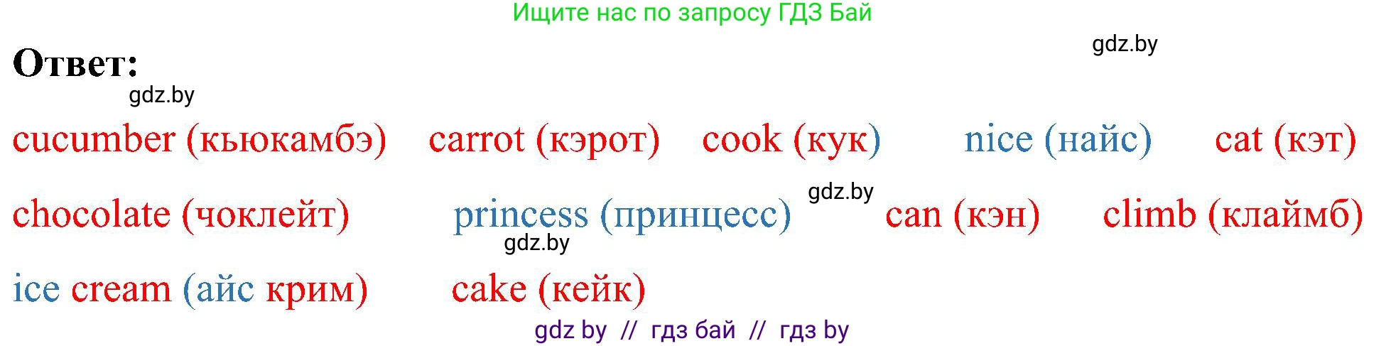 Английский язык (english), 3 класс практикум (activity book ), авторы: Лапицкая Людмила Михайловна (Lapitskaya Ludmila), Калишевич Алла Ивановна, Севрюкова Татьяна Юрьевна, Седунова Наталья Михайловна (Sedunova Natalia), издательство Аверсэв, Минск, 2023, зелёного цвета, Часть 2, страница 10, номер 1, Решение (продолжение 2)