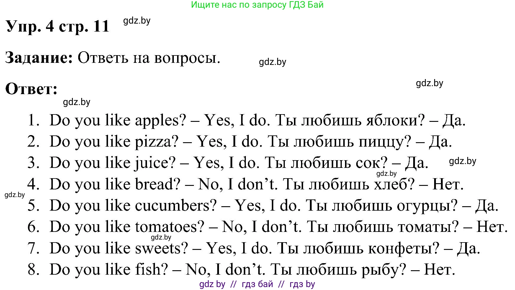 Английский язык (english), 3 класс практикум (activity book ), авторы: Лапицкая Людмила Михайловна (Lapitskaya Ludmila), Калишевич Алла Ивановна, Севрюкова Татьяна Юрьевна, Седунова Наталья Михайловна (Sedunova Natalia), издательство Аверсэв, Минск, 2023, зелёного цвета, Часть 2, страница 11, номер 4, Решение