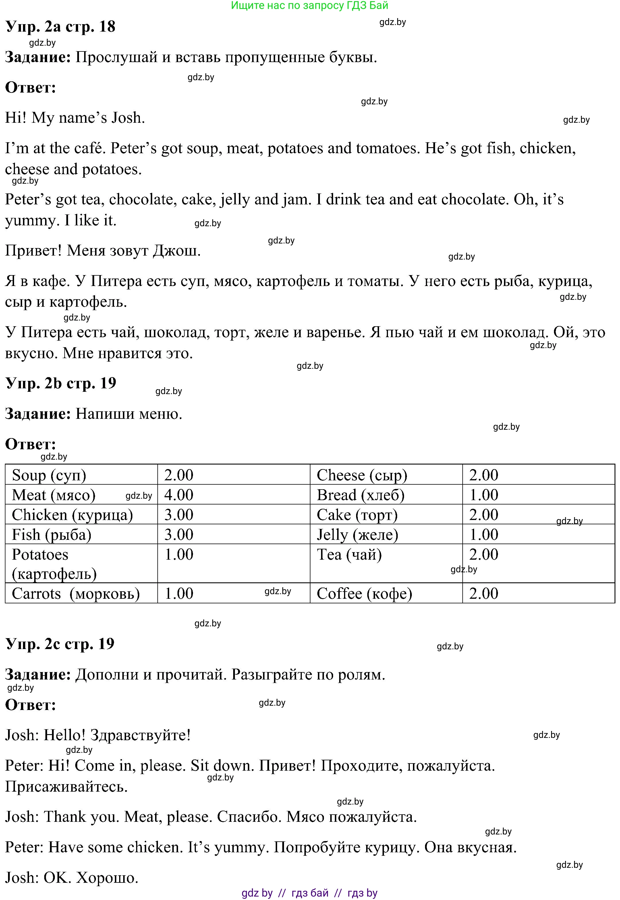 Английский язык (english), 3 класс практикум (activity book ), авторы: Лапицкая Людмила Михайловна (Lapitskaya Ludmila), Калишевич Алла Ивановна, Севрюкова Татьяна Юрьевна, Седунова Наталья Михайловна (Sedunova Natalia), издательство Аверсэв, Минск, 2023, зелёного цвета, Часть 2, страница 18, номер 2, Решение