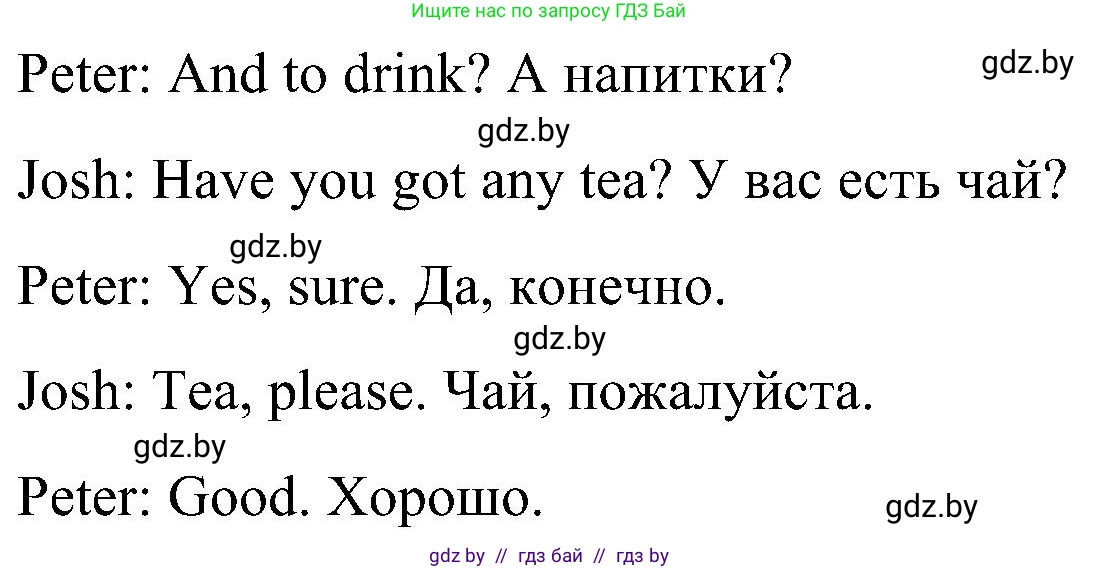 Английский язык (english), 3 класс практикум (activity book ), авторы: Лапицкая Людмила Михайловна (Lapitskaya Ludmila), Калишевич Алла Ивановна, Севрюкова Татьяна Юрьевна, Седунова Наталья Михайловна (Sedunova Natalia), издательство Аверсэв, Минск, 2023, зелёного цвета, Часть 2, страница 18, номер 2, Решение (продолжение 2)