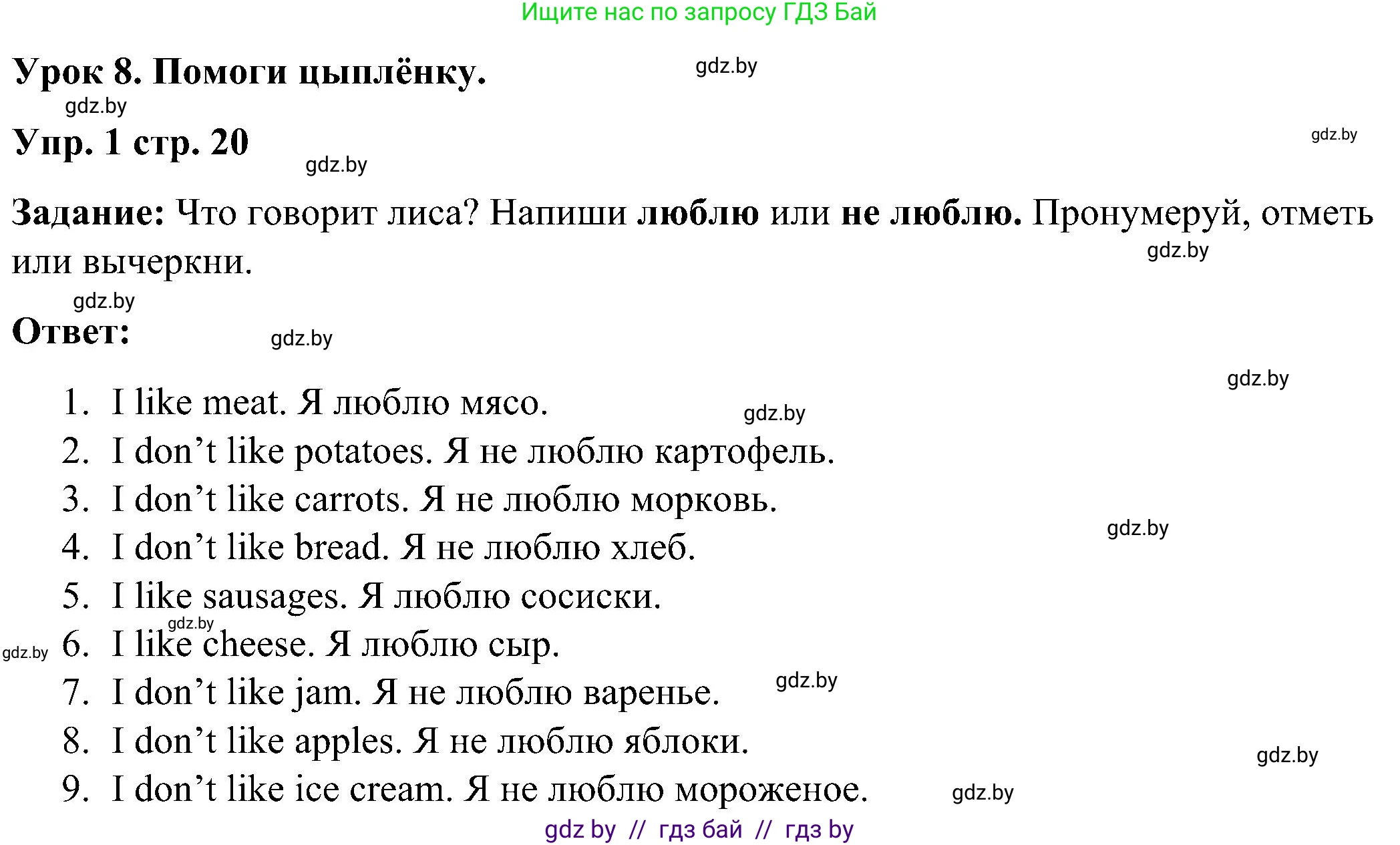 Английский язык (english), 3 класс практикум (activity book ), авторы: Лапицкая Людмила Михайловна (Lapitskaya Ludmila), Калишевич Алла Ивановна, Севрюкова Татьяна Юрьевна, Седунова Наталья Михайловна (Sedunova Natalia), издательство Аверсэв, Минск, 2023, зелёного цвета, Часть 2, страница 20, номер 1, Решение