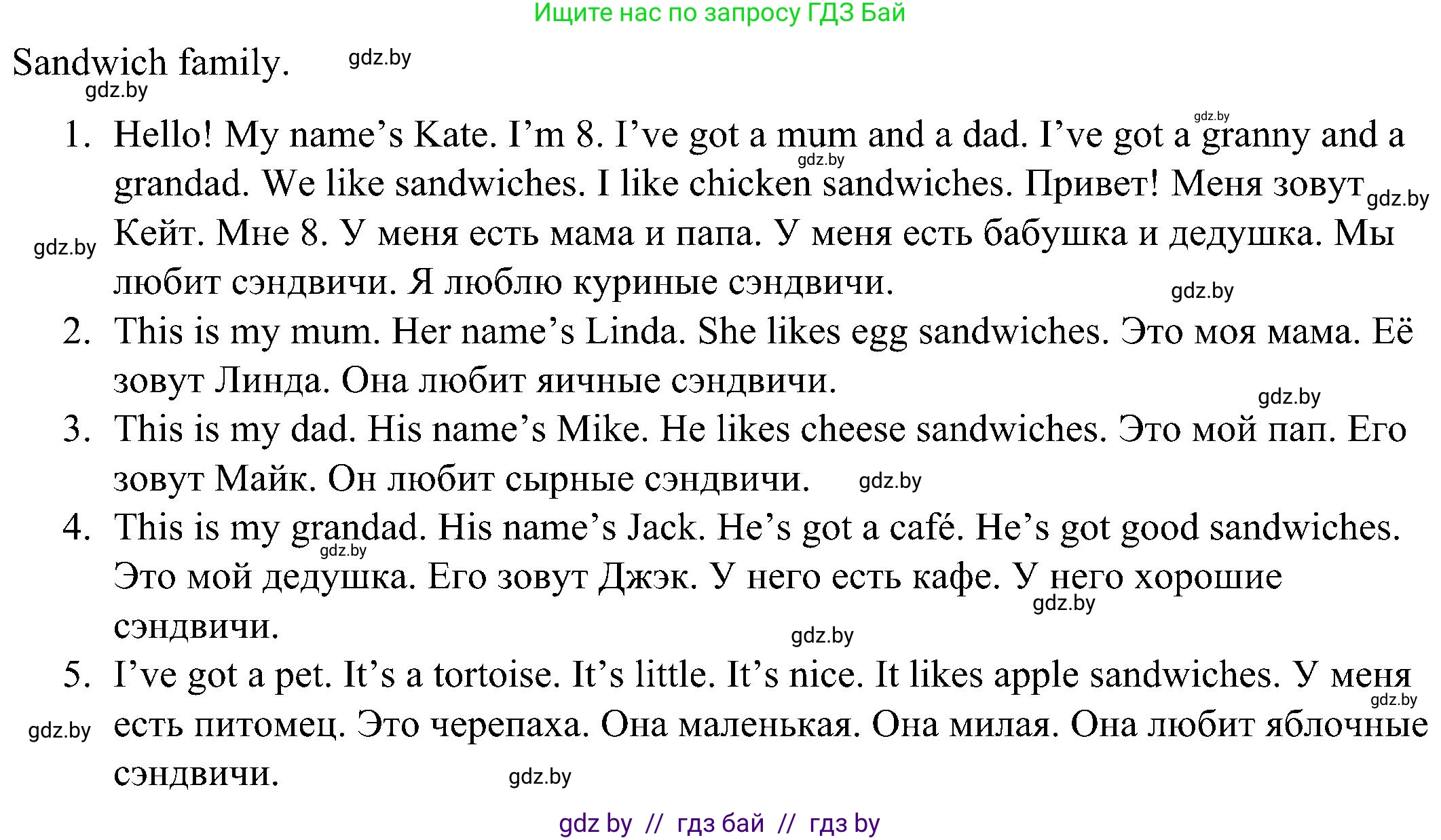 Английский язык (english), 3 класс практикум (activity book ), авторы: Лапицкая Людмила Михайловна (Lapitskaya Ludmila), Калишевич Алла Ивановна, Севрюкова Татьяна Юрьевна, Седунова Наталья Михайловна (Sedunova Natalia), издательство Аверсэв, Минск, 2023, зелёного цвета, Часть 2, страница 23, номер 1, Решение (продолжение 2)