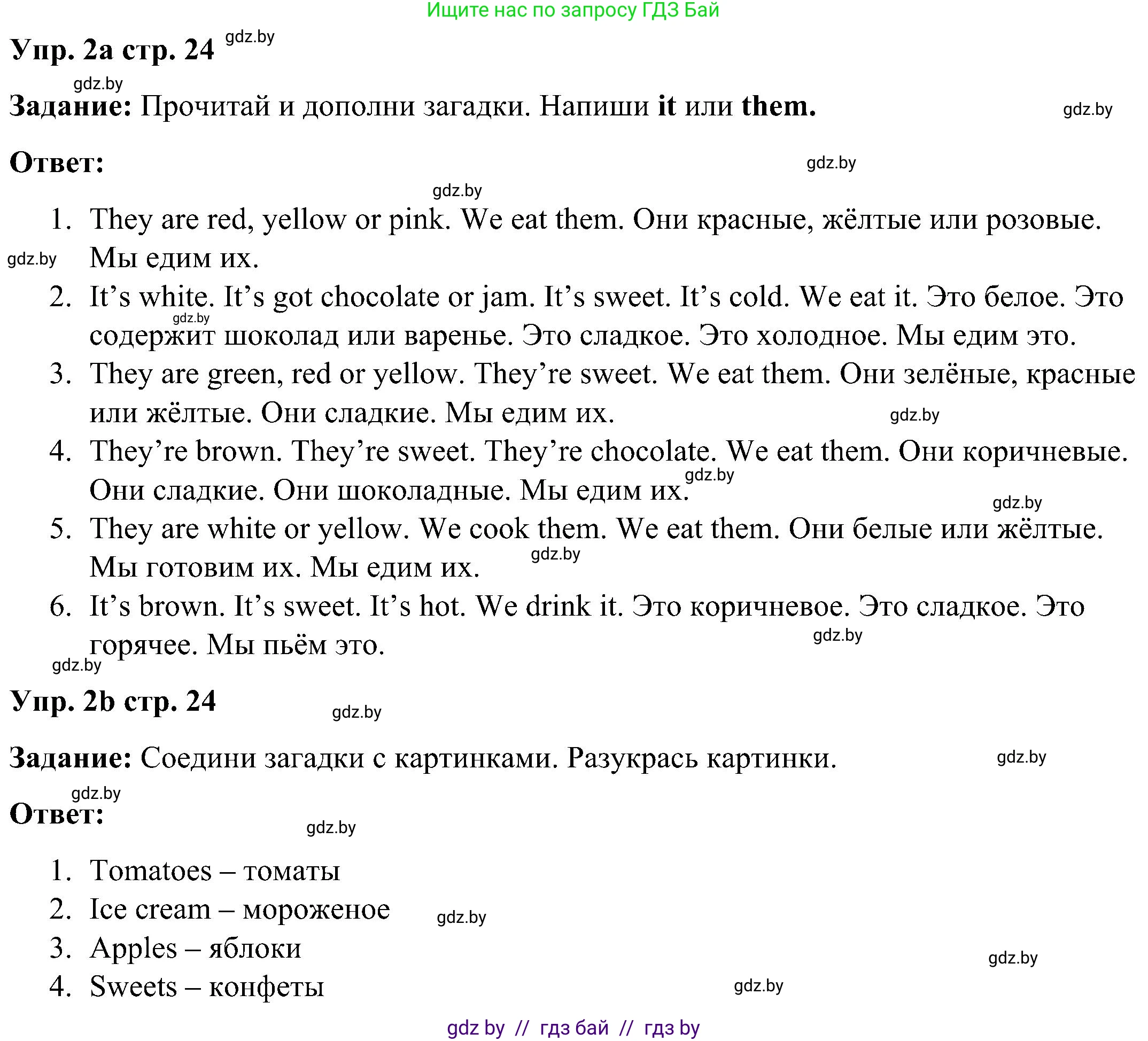 Английский язык (english), 3 класс практикум (activity book ), авторы: Лапицкая Людмила Михайловна (Lapitskaya Ludmila), Калишевич Алла Ивановна, Севрюкова Татьяна Юрьевна, Седунова Наталья Михайловна (Sedunova Natalia), издательство Аверсэв, Минск, 2023, зелёного цвета, Часть 2, страница 24, номер 2, Решение