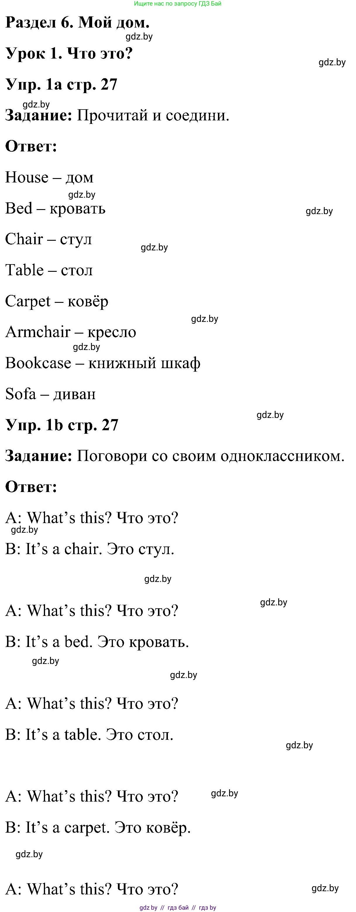 Английский язык (english), 3 класс практикум (activity book ), авторы: Лапицкая Людмила Михайловна (Lapitskaya Ludmila), Калишевич Алла Ивановна, Севрюкова Татьяна Юрьевна, Седунова Наталья Михайловна (Sedunova Natalia), издательство Аверсэв, Минск, 2023, зелёного цвета, Часть 2, страница 27, номер 1, Решение