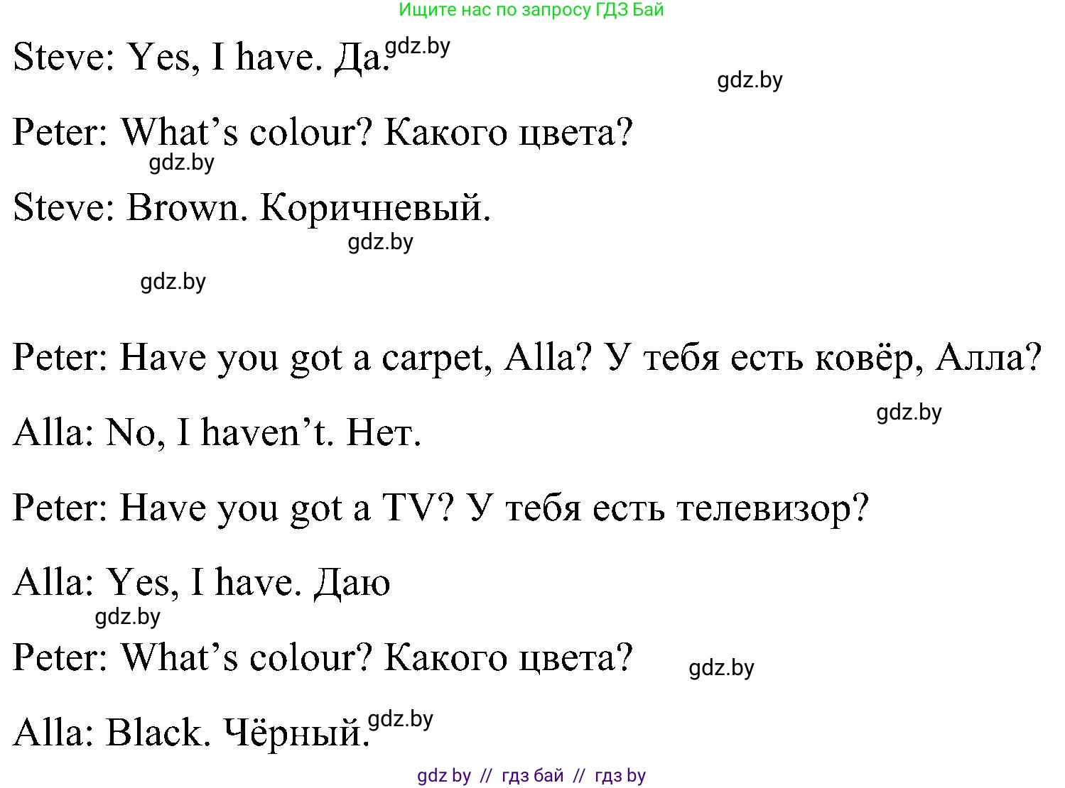 Английский язык (english), 3 класс практикум (activity book ), авторы: Лапицкая Людмила Михайловна (Lapitskaya Ludmila), Калишевич Алла Ивановна, Севрюкова Татьяна Юрьевна, Седунова Наталья Михайловна (Sedunova Natalia), издательство Аверсэв, Минск, 2023, зелёного цвета, Часть 2, страница 29, номер 2, Решение (продолжение 3)