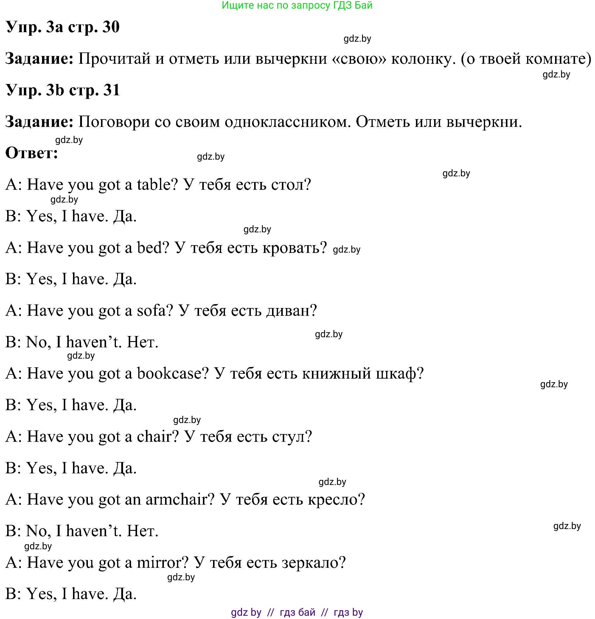 Английский язык (english), 3 класс практикум (activity book ), авторы: Лапицкая Людмила Михайловна (Lapitskaya Ludmila), Калишевич Алла Ивановна, Севрюкова Татьяна Юрьевна, Седунова Наталья Михайловна (Sedunova Natalia), издательство Аверсэв, Минск, 2023, зелёного цвета, Часть 2, страница 30, номер 3, Решение