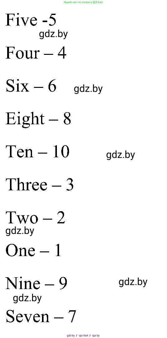 Английский язык (english), 3 класс практикум (activity book ), авторы: Лапицкая Людмила Михайловна (Lapitskaya Ludmila), Калишевич Алла Ивановна, Севрюкова Татьяна Юрьевна, Седунова Наталья Михайловна (Sedunova Natalia), издательство Аверсэв, Минск, 2023, зелёного цвета, Часть 2, страница 32, номер 1, Решение (продолжение 2)