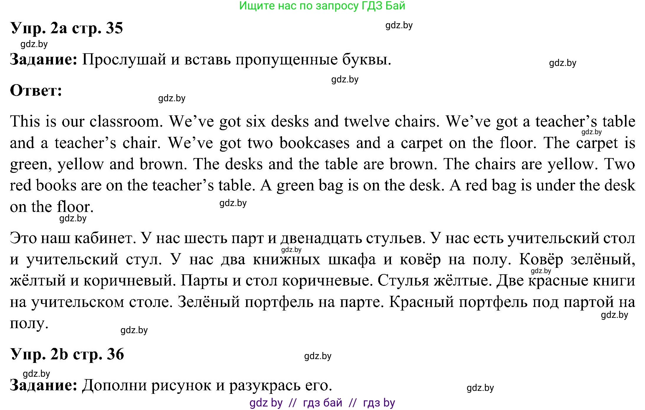 Английский язык (english), 3 класс практикум (activity book ), авторы: Лапицкая Людмила Михайловна (Lapitskaya Ludmila), Калишевич Алла Ивановна, Севрюкова Татьяна Юрьевна, Седунова Наталья Михайловна (Sedunova Natalia), издательство Аверсэв, Минск, 2023, зелёного цвета, Часть 2, страница 35, номер 2, Решение