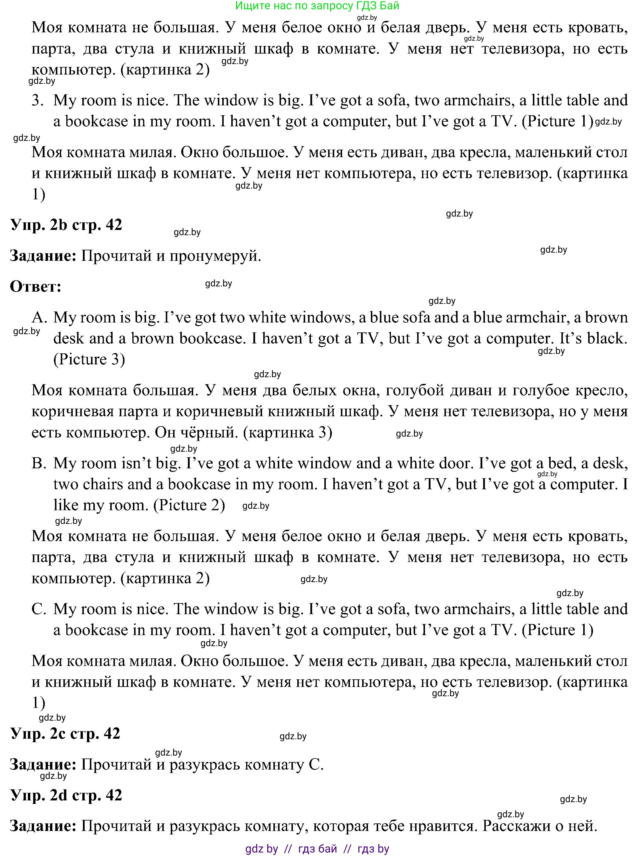 Английский язык (english), 3 класс практикум (activity book ), авторы: Лапицкая Людмила Михайловна (Lapitskaya Ludmila), Калишевич Алла Ивановна, Севрюкова Татьяна Юрьевна, Седунова Наталья Михайловна (Sedunova Natalia), издательство Аверсэв, Минск, 2023, зелёного цвета, Часть 2, страница 41, номер 2, Решение (продолжение 2)