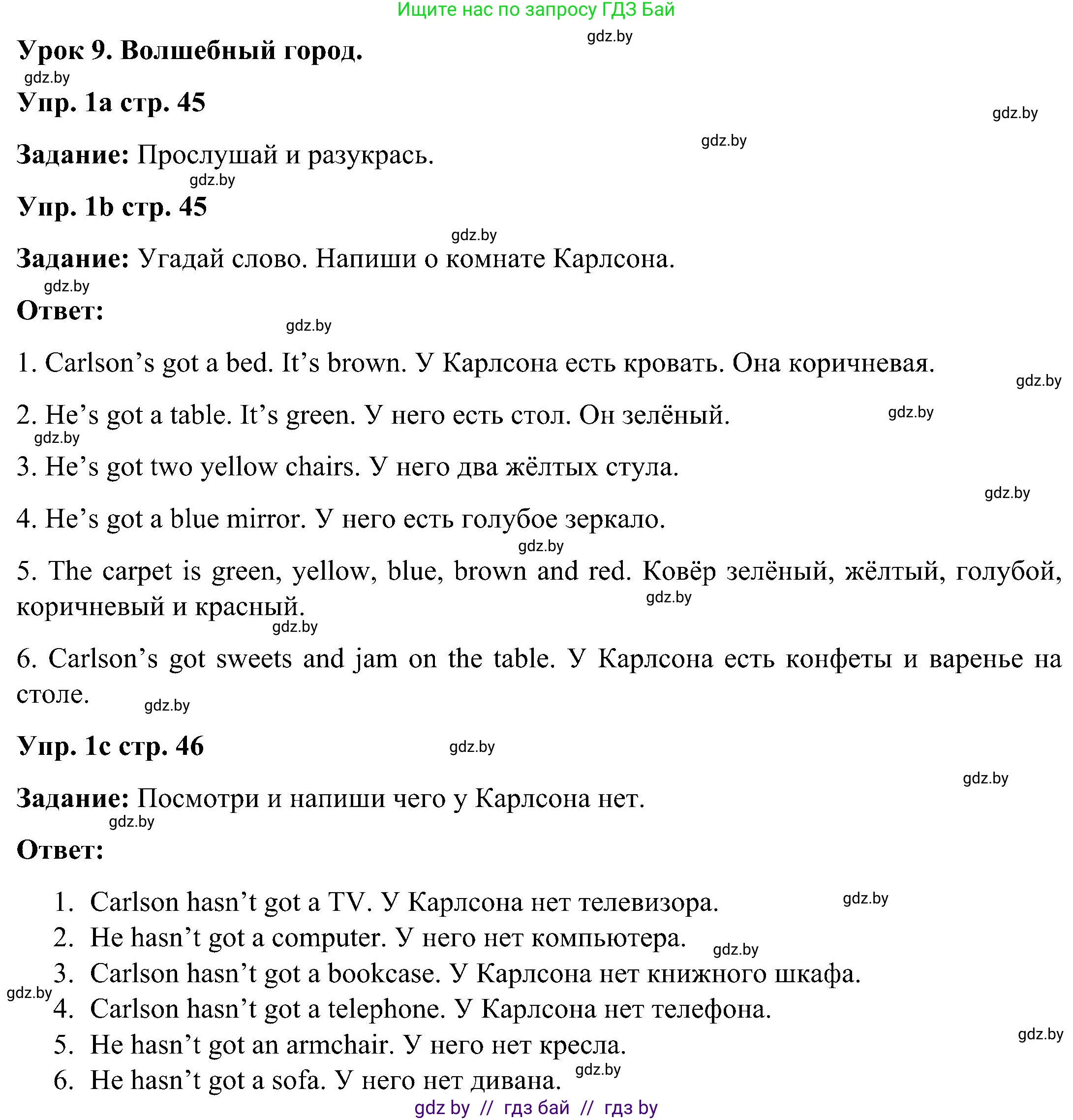 Английский язык (english), 3 класс практикум (activity book ), авторы: Лапицкая Людмила Михайловна (Lapitskaya Ludmila), Калишевич Алла Ивановна, Севрюкова Татьяна Юрьевна, Седунова Наталья Михайловна (Sedunova Natalia), издательство Аверсэв, Минск, 2023, зелёного цвета, Часть 2, страница 45, номер 1, Решение