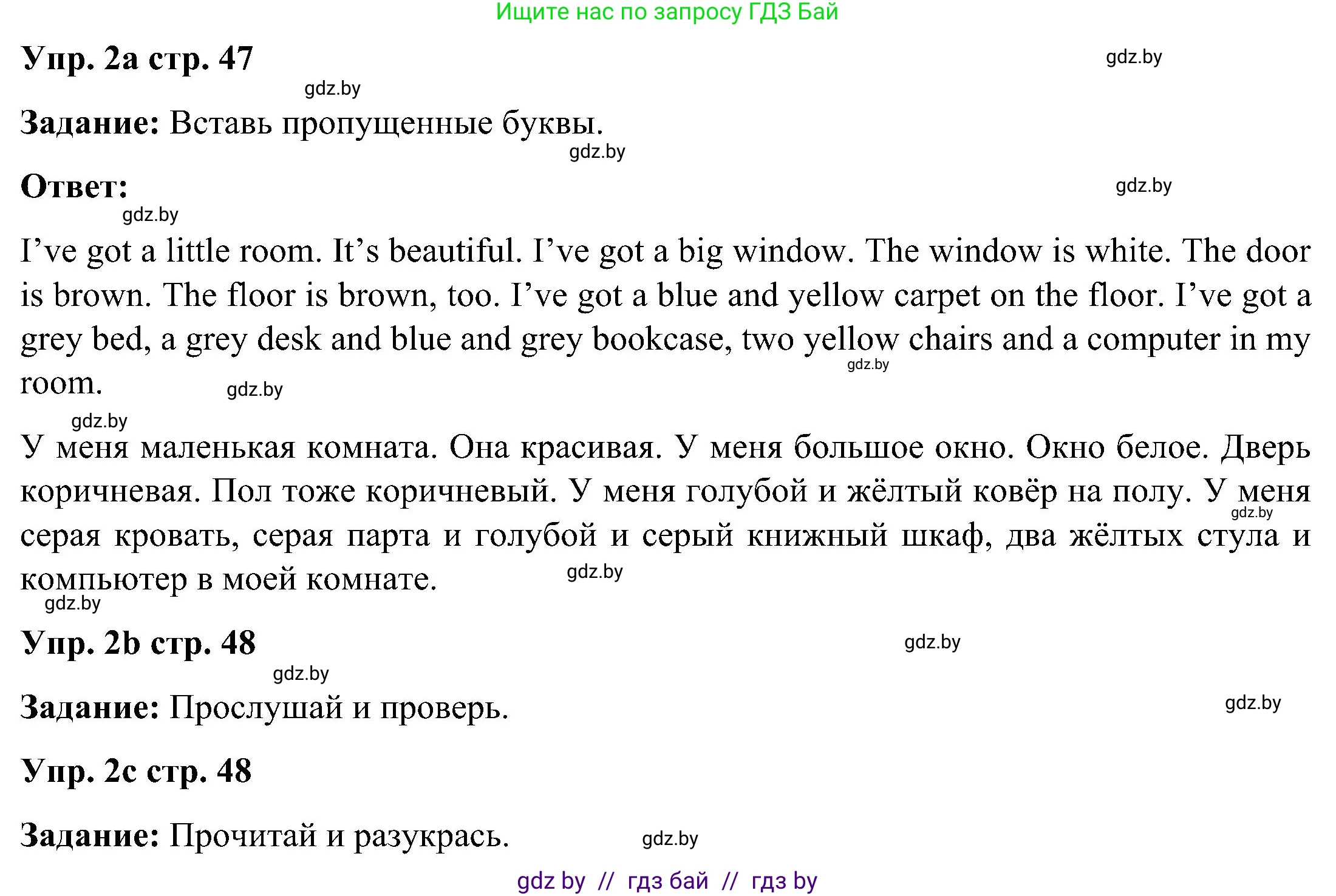 Английский язык (english), 3 класс практикум (activity book ), авторы: Лапицкая Людмила Михайловна (Lapitskaya Ludmila), Калишевич Алла Ивановна, Севрюкова Татьяна Юрьевна, Седунова Наталья Михайловна (Sedunova Natalia), издательство Аверсэв, Минск, 2023, зелёного цвета, Часть 2, страница 47, номер 2, Решение