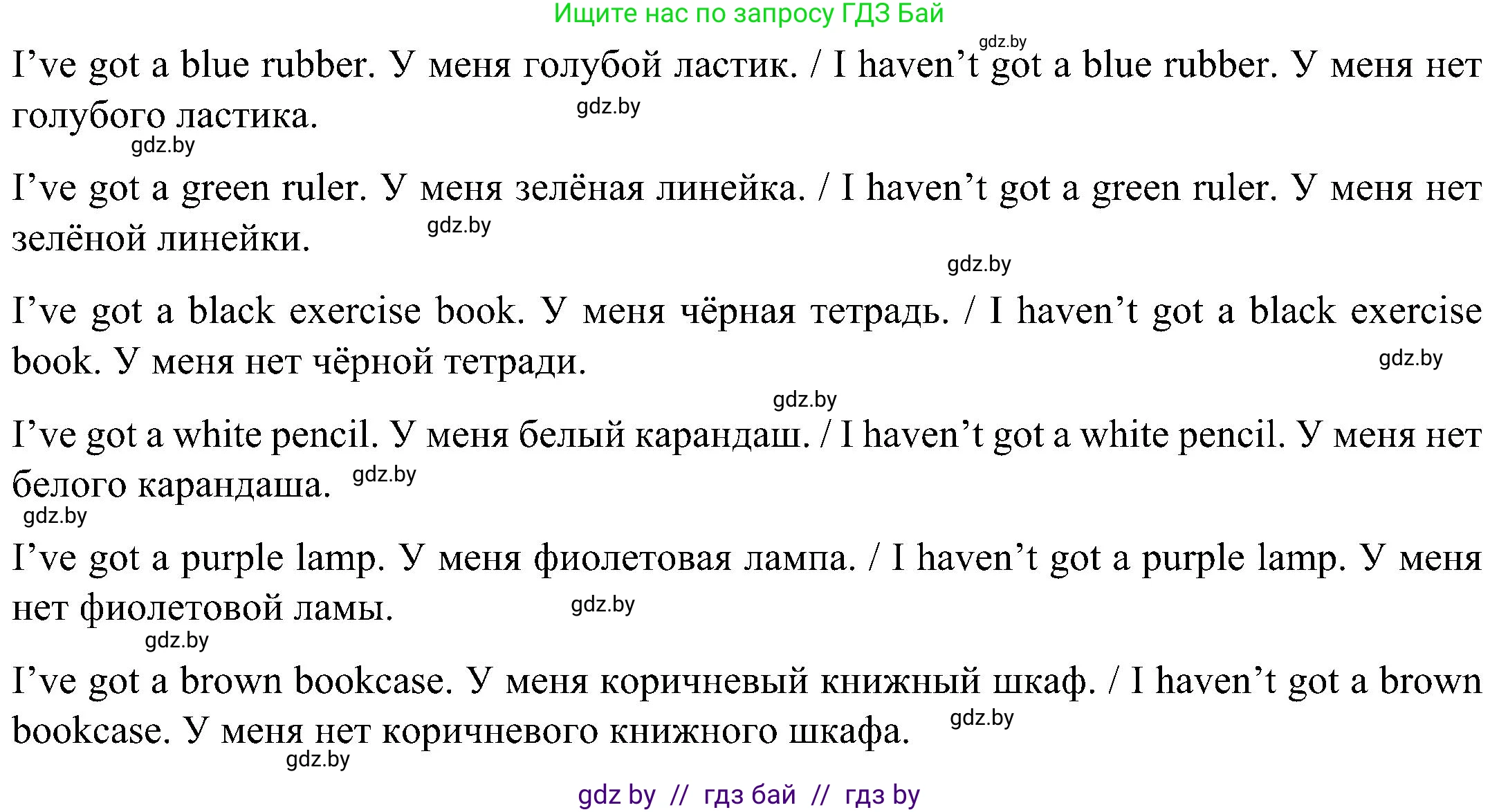 Английский язык (english), 3 класс практикум (activity book ), авторы: Лапицкая Людмила Михайловна (Lapitskaya Ludmila), Калишевич Алла Ивановна, Севрюкова Татьяна Юрьевна, Седунова Наталья Михайловна (Sedunova Natalia), издательство Аверсэв, Минск, 2023, зелёного цвета, Часть 2, страница 53, номер 4, Решение (продолжение 2)