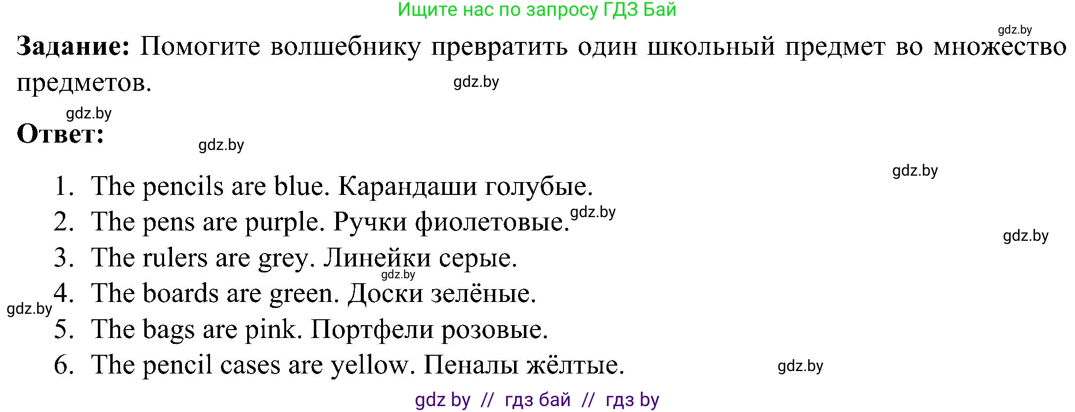 Английский язык (english), 3 класс практикум (activity book ), авторы: Лапицкая Людмила Михайловна (Lapitskaya Ludmila), Калишевич Алла Ивановна, Севрюкова Татьяна Юрьевна, Седунова Наталья Михайловна (Sedunova Natalia), издательство Аверсэв, Минск, 2023, зелёного цвета, Часть 2, страница 61, номер 4, Решение