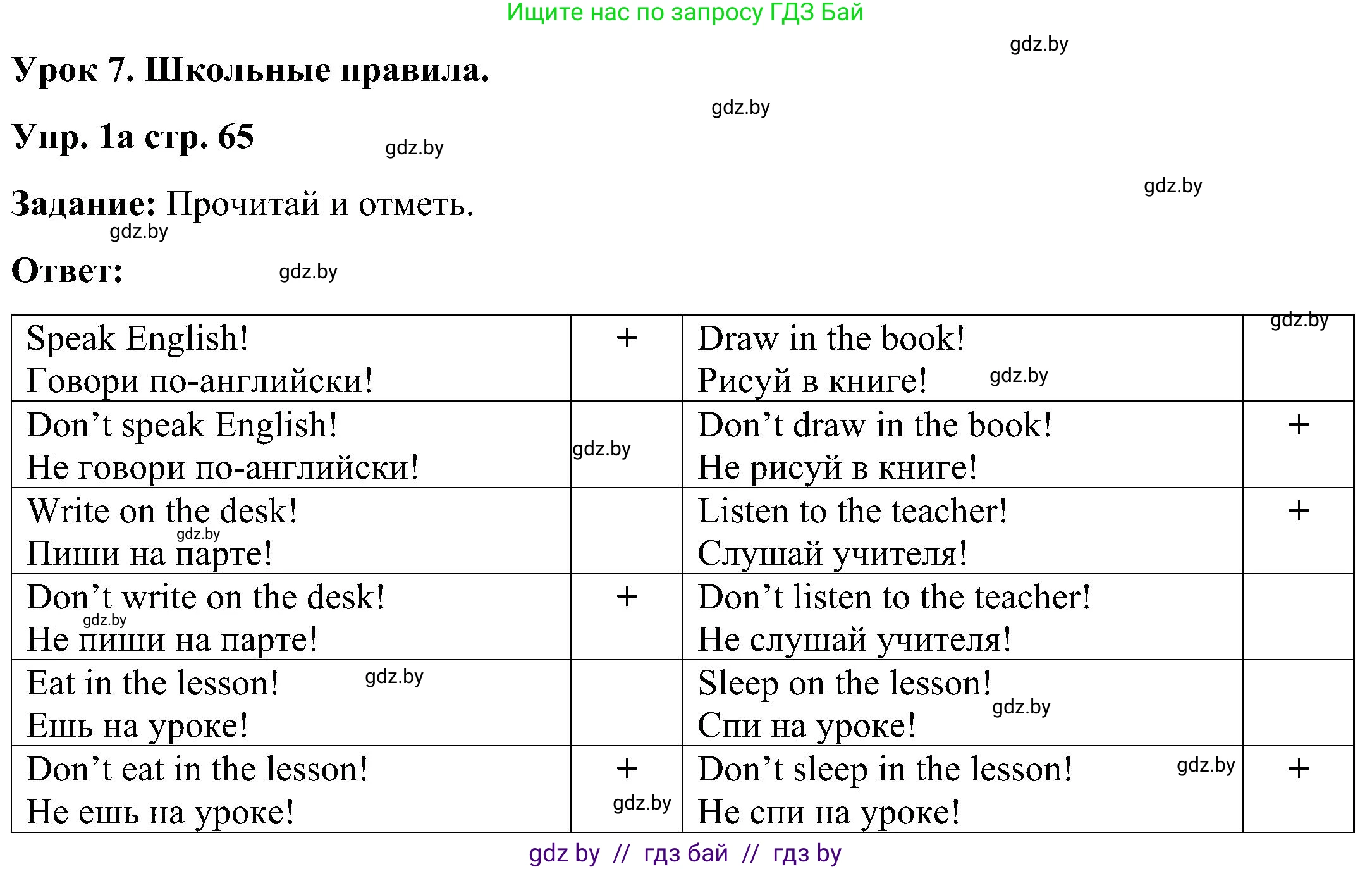 Английский язык (english), 3 класс практикум (activity book ), авторы: Лапицкая Людмила Михайловна (Lapitskaya Ludmila), Калишевич Алла Ивановна, Севрюкова Татьяна Юрьевна, Седунова Наталья Михайловна (Sedunova Natalia), издательство Аверсэв, Минск, 2023, зелёного цвета, Часть 2, страница 65, номер 1, Решение