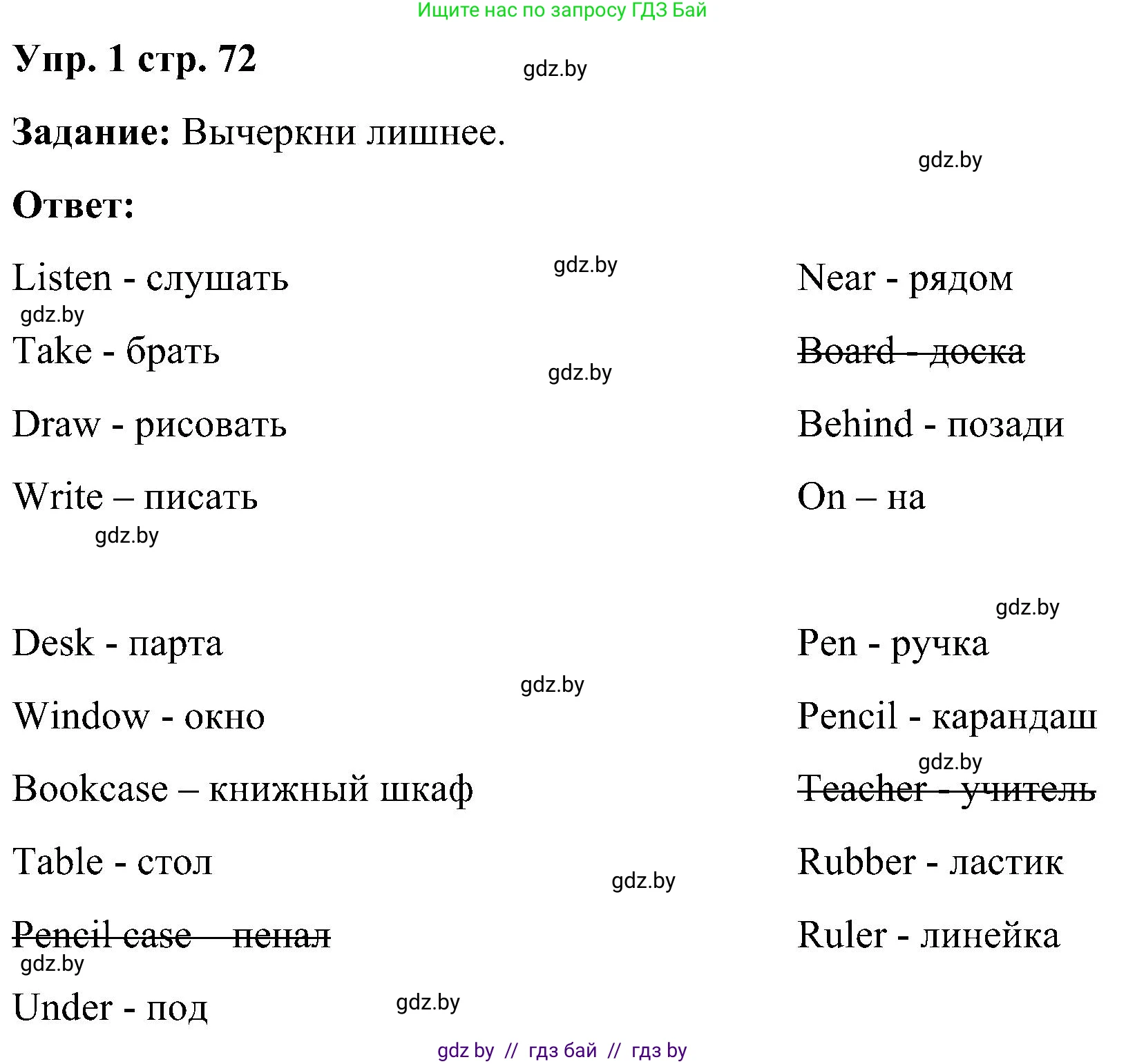 Английский язык (english), 3 класс практикум (activity book ), авторы: Лапицкая Людмила Михайловна (Lapitskaya Ludmila), Калишевич Алла Ивановна, Севрюкова Татьяна Юрьевна, Седунова Наталья Михайловна (Sedunova Natalia), издательство Аверсэв, Минск, 2023, зелёного цвета, Часть 2, страница 72, номер 2, Решение