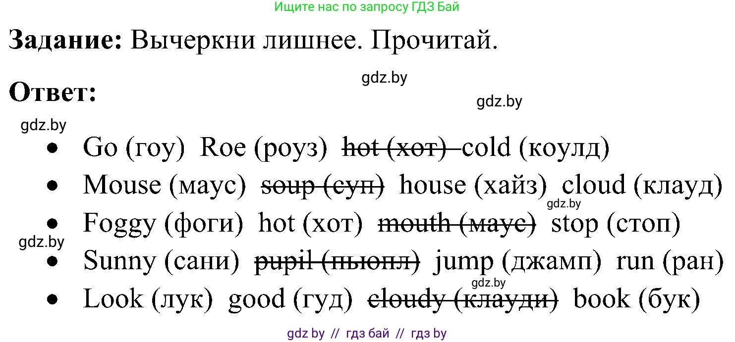 Английский язык (english), 3 класс практикум (activity book ), авторы: Лапицкая Людмила Михайловна (Lapitskaya Ludmila), Калишевич Алла Ивановна, Севрюкова Татьяна Юрьевна, Седунова Наталья Михайловна (Sedunova Natalia), издательство Аверсэв, Минск, 2023, зелёного цвета, Часть 2, страница 82, номер 2, Решение