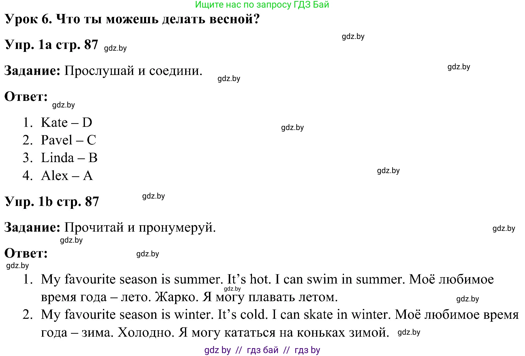 Английский язык (english), 3 класс практикум (activity book ), авторы: Лапицкая Людмила Михайловна (Lapitskaya Ludmila), Калишевич Алла Ивановна, Севрюкова Татьяна Юрьевна, Седунова Наталья Михайловна (Sedunova Natalia), издательство Аверсэв, Минск, 2023, зелёного цвета, Часть 2, страница 87, номер 1, Решение