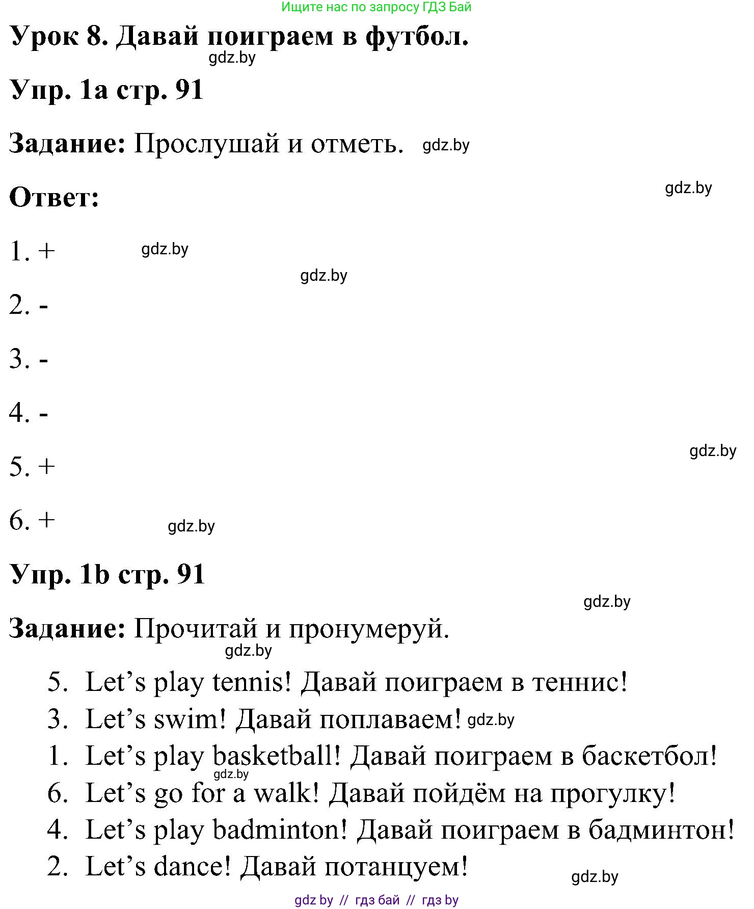 Английский язык (english), 3 класс практикум (activity book ), авторы: Лапицкая Людмила Михайловна (Lapitskaya Ludmila), Калишевич Алла Ивановна, Севрюкова Татьяна Юрьевна, Седунова Наталья Михайловна (Sedunova Natalia), издательство Аверсэв, Минск, 2023, зелёного цвета, Часть 2, страница 91, номер 1, Решение