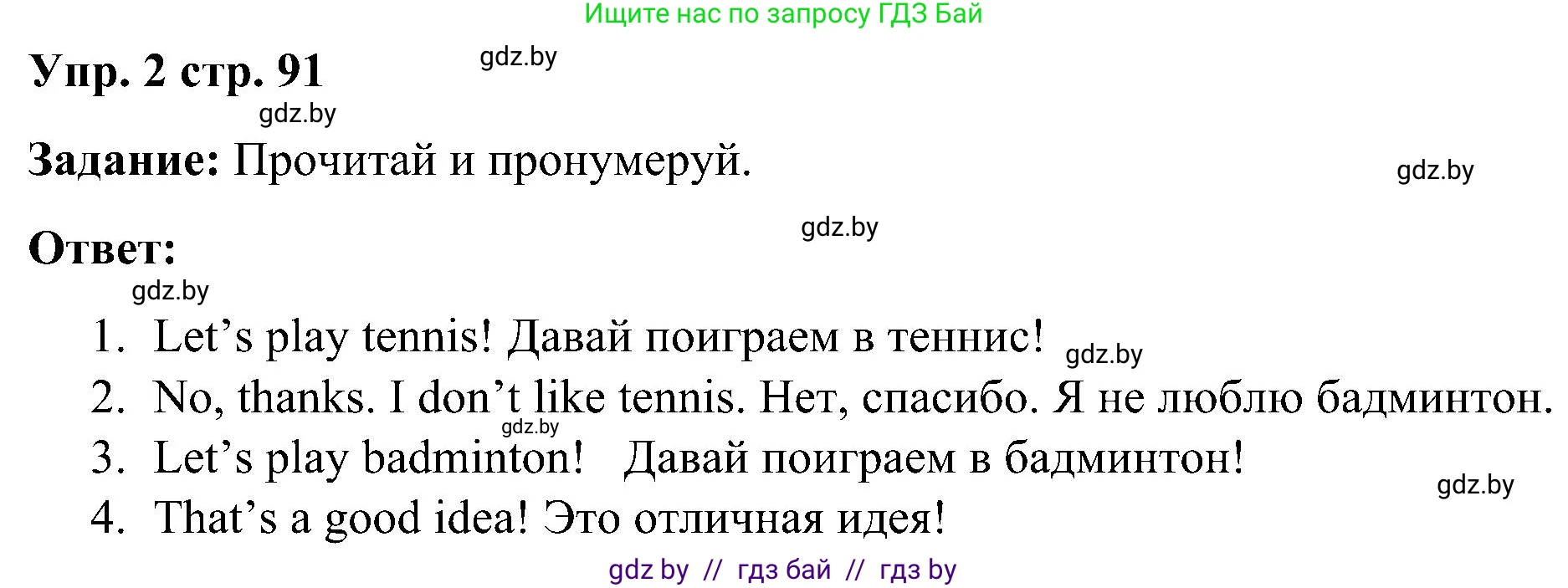 Английский язык (english), 3 класс практикум (activity book ), авторы: Лапицкая Людмила Михайловна (Lapitskaya Ludmila), Калишевич Алла Ивановна, Севрюкова Татьяна Юрьевна, Седунова Наталья Михайловна (Sedunova Natalia), издательство Аверсэв, Минск, 2023, зелёного цвета, Часть 2, страница 91, номер 2, Решение