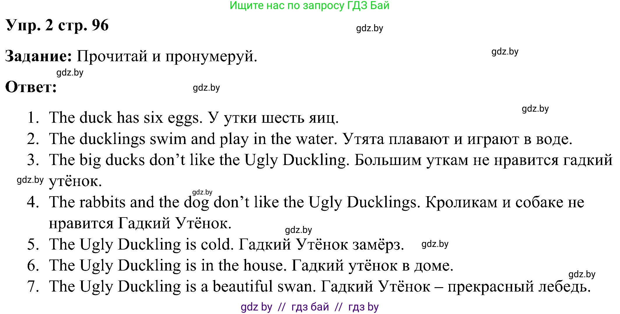 Английский язык (english), 3 класс практикум (activity book ), авторы: Лапицкая Людмила Михайловна (Lapitskaya Ludmila), Калишевич Алла Ивановна, Севрюкова Татьяна Юрьевна, Седунова Наталья Михайловна (Sedunova Natalia), издательство Аверсэв, Минск, 2023, зелёного цвета, Часть 2, страница 96, номер 2, Решение