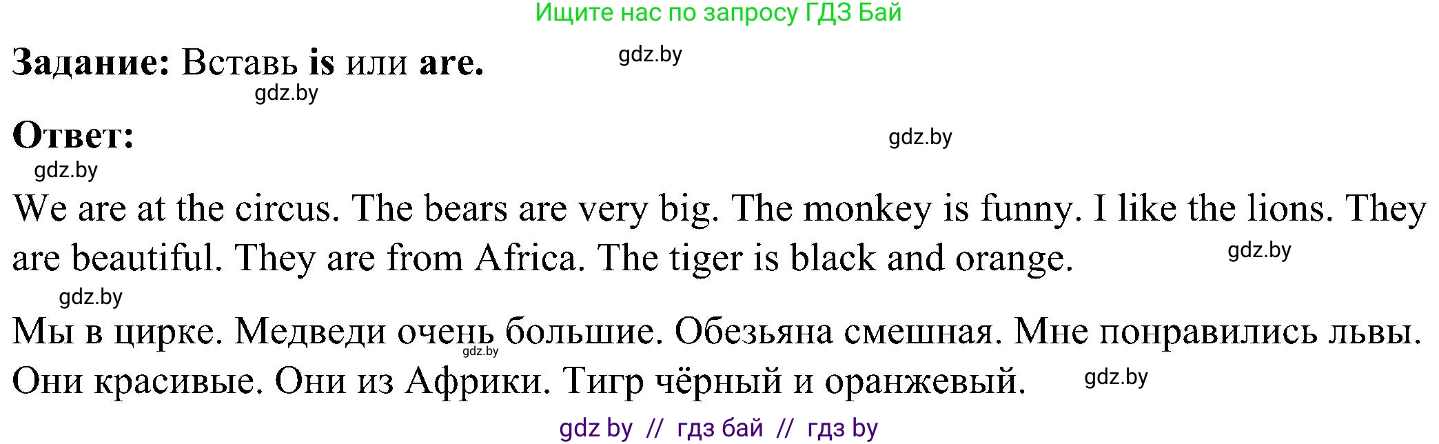 Английский язык (english), 3 класс практикум (activity book ), авторы: Лапицкая Людмила Михайловна (Lapitskaya Ludmila), Калишевич Алла Ивановна, Севрюкова Татьяна Юрьевна, Седунова Наталья Михайловна (Sedunova Natalia), издательство Аверсэв, Минск, 2023, зелёного цвета, Часть 2, страница 100, номер 4, Решение