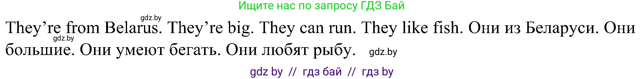 Английский язык (english), 3 класс практикум (activity book ), авторы: Лапицкая Людмила Михайловна (Lapitskaya Ludmila), Калишевич Алла Ивановна, Севрюкова Татьяна Юрьевна, Седунова Наталья Михайловна (Sedunova Natalia), издательство Аверсэв, Минск, 2023, зелёного цвета, Часть 2, страница 104, номер 3, Решение (продолжение 2)