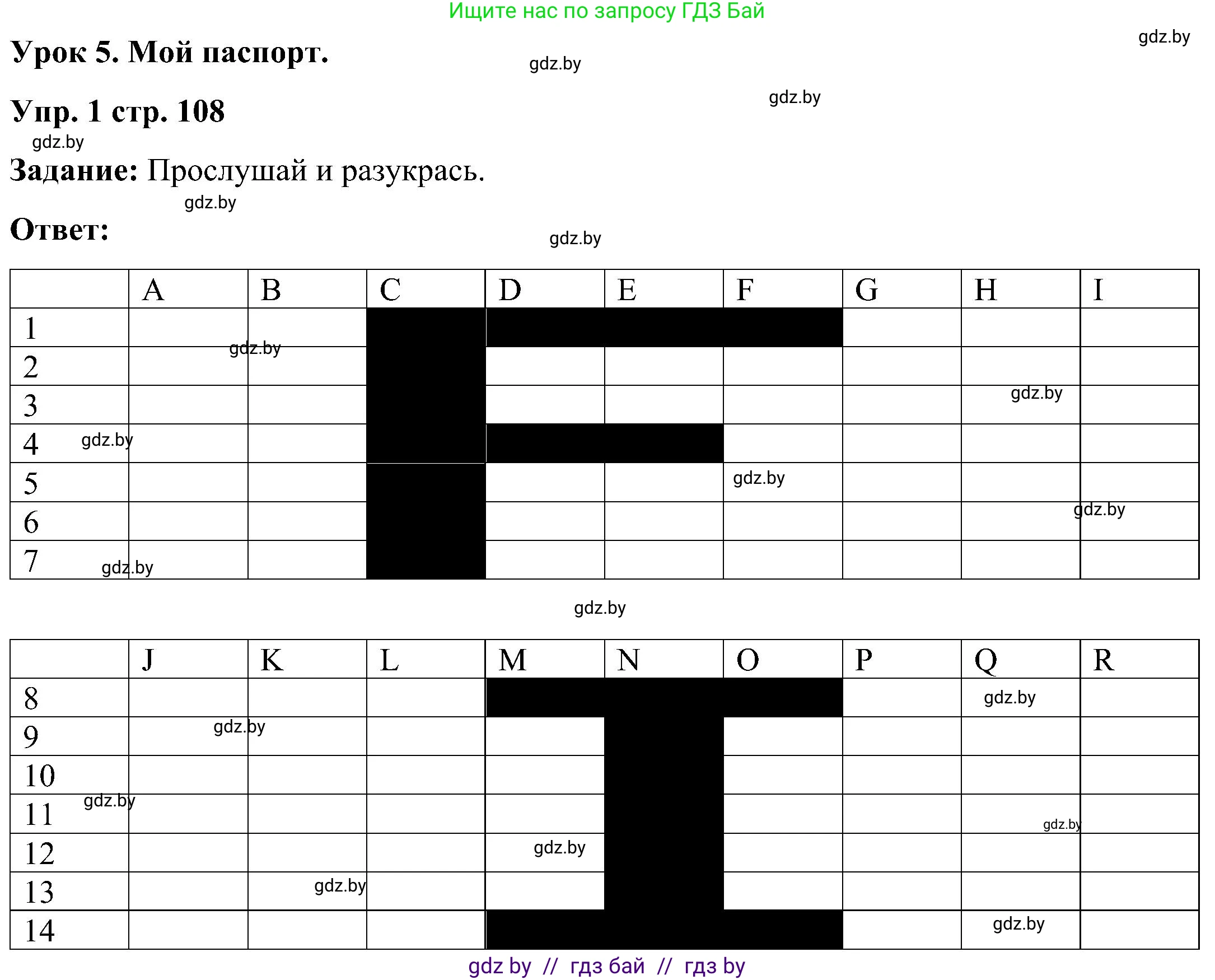 Английский язык (english), 3 класс практикум (activity book ), авторы: Лапицкая Людмила Михайловна (Lapitskaya Ludmila), Калишевич Алла Ивановна, Севрюкова Татьяна Юрьевна, Седунова Наталья Михайловна (Sedunova Natalia), издательство Аверсэв, Минск, 2023, зелёного цвета, Часть 2, страница 108, номер 1, Решение