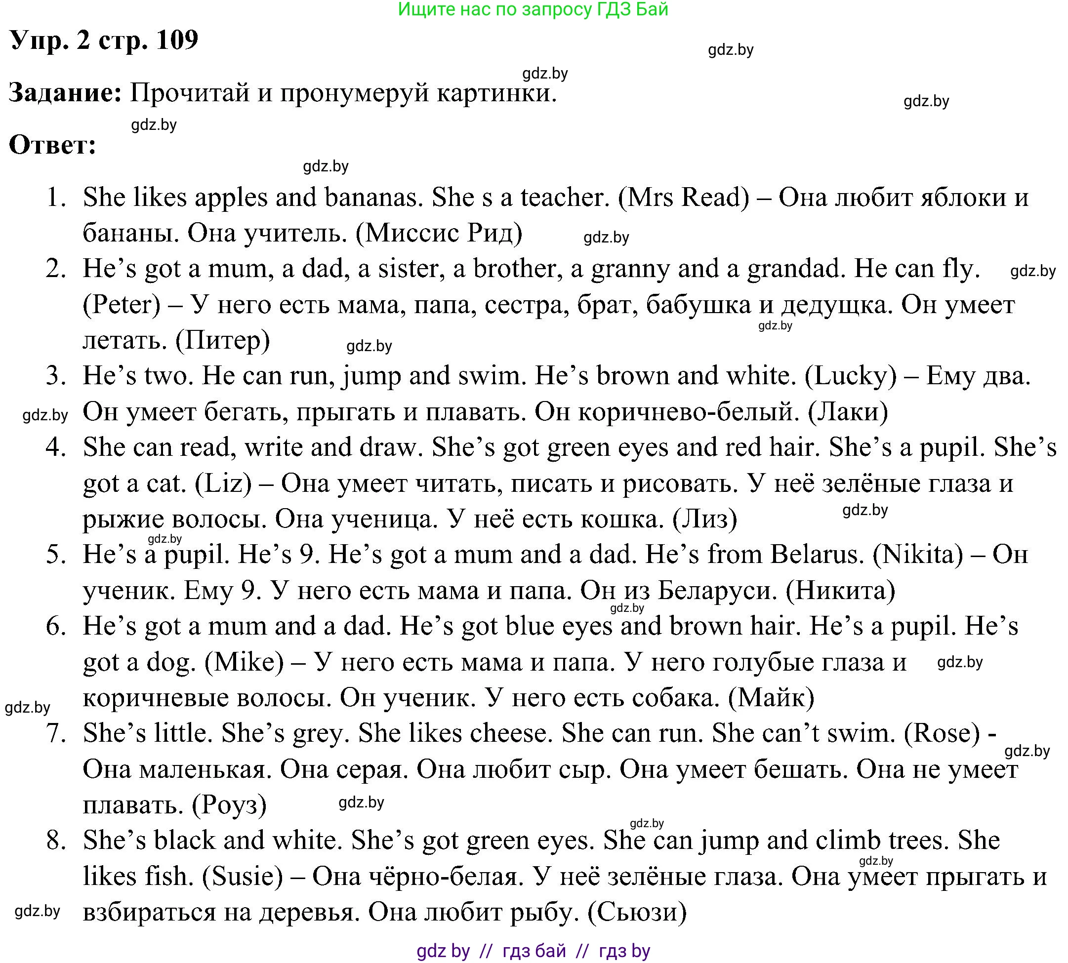 Английский язык (english), 3 класс практикум (activity book ), авторы: Лапицкая Людмила Михайловна (Lapitskaya Ludmila), Калишевич Алла Ивановна, Севрюкова Татьяна Юрьевна, Седунова Наталья Михайловна (Sedunova Natalia), издательство Аверсэв, Минск, 2023, зелёного цвета, Часть 2, страница 109, номер 2, Решение