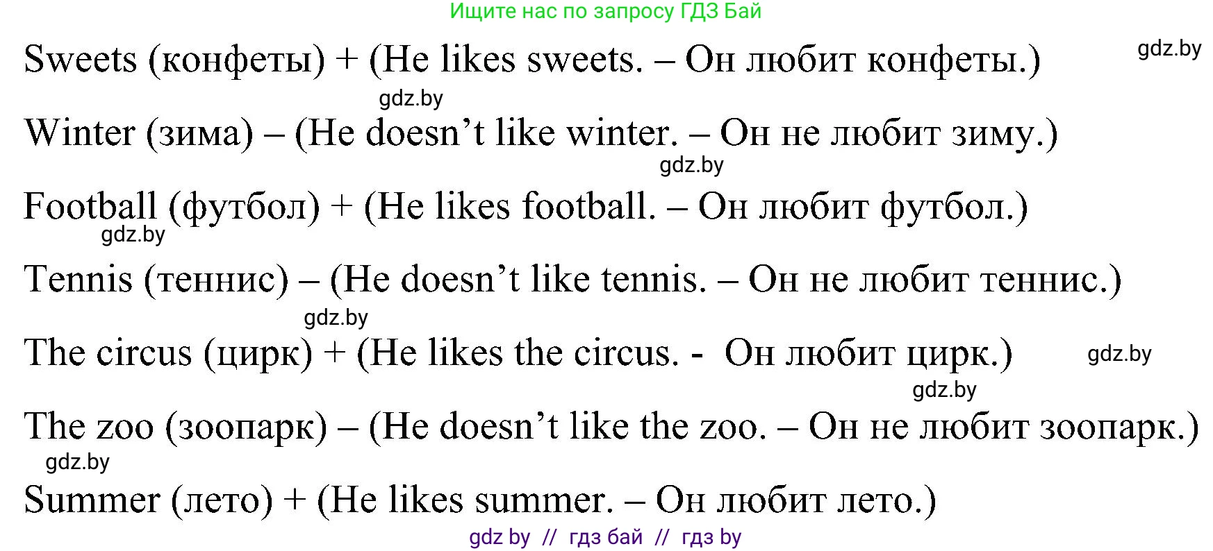 Английский язык (english), 3 класс практикум (activity book ), авторы: Лапицкая Людмила Михайловна (Lapitskaya Ludmila), Калишевич Алла Ивановна, Севрюкова Татьяна Юрьевна, Седунова Наталья Михайловна (Sedunova Natalia), издательство Аверсэв, Минск, 2023, зелёного цвета, Часть 2, страница 110, номер 1, Решение (продолжение 2)