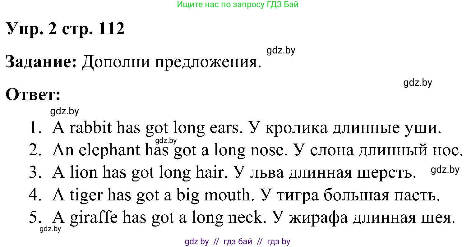 Английский язык (english), 3 класс практикум (activity book ), авторы: Лапицкая Людмила Михайловна (Lapitskaya Ludmila), Калишевич Алла Ивановна, Севрюкова Татьяна Юрьевна, Седунова Наталья Михайловна (Sedunova Natalia), издательство Аверсэв, Минск, 2023, зелёного цвета, Часть 2, страница 112, номер 2, Решение