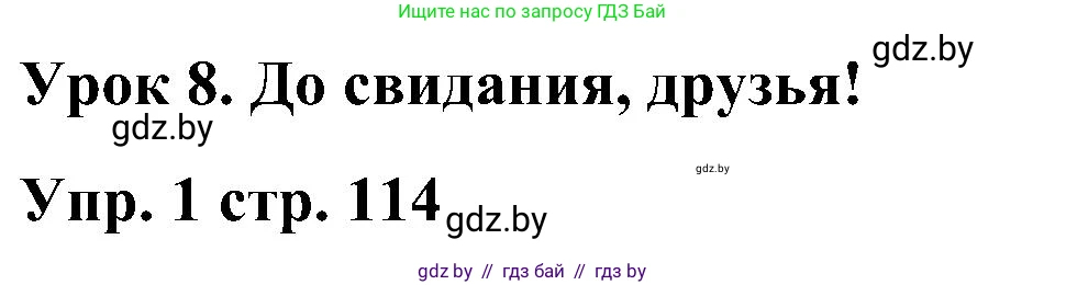 Английский язык (english), 3 класс практикум (activity book ), авторы: Лапицкая Людмила Михайловна (Lapitskaya Ludmila), Калишевич Алла Ивановна, Севрюкова Татьяна Юрьевна, Седунова Наталья Михайловна (Sedunova Natalia), издательство Аверсэв, Минск, 2023, зелёного цвета, Часть 2, страница 114, номер 1, Решение
