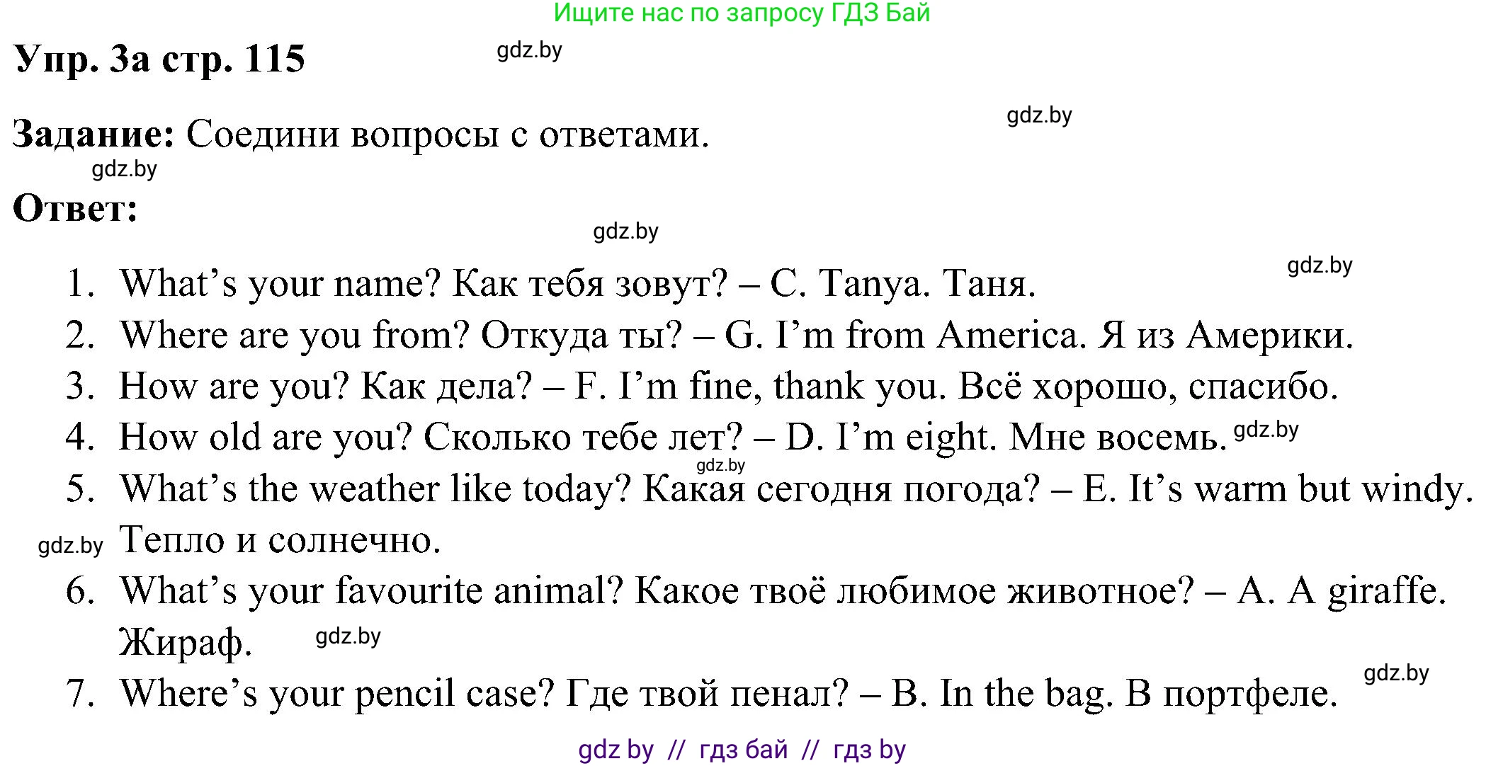 Английский язык (english), 3 класс практикум (activity book ), авторы: Лапицкая Людмила Михайловна (Lapitskaya Ludmila), Калишевич Алла Ивановна, Севрюкова Татьяна Юрьевна, Седунова Наталья Михайловна (Sedunova Natalia), издательство Аверсэв, Минск, 2023, зелёного цвета, Часть 2, страница 115, номер 3, Решение