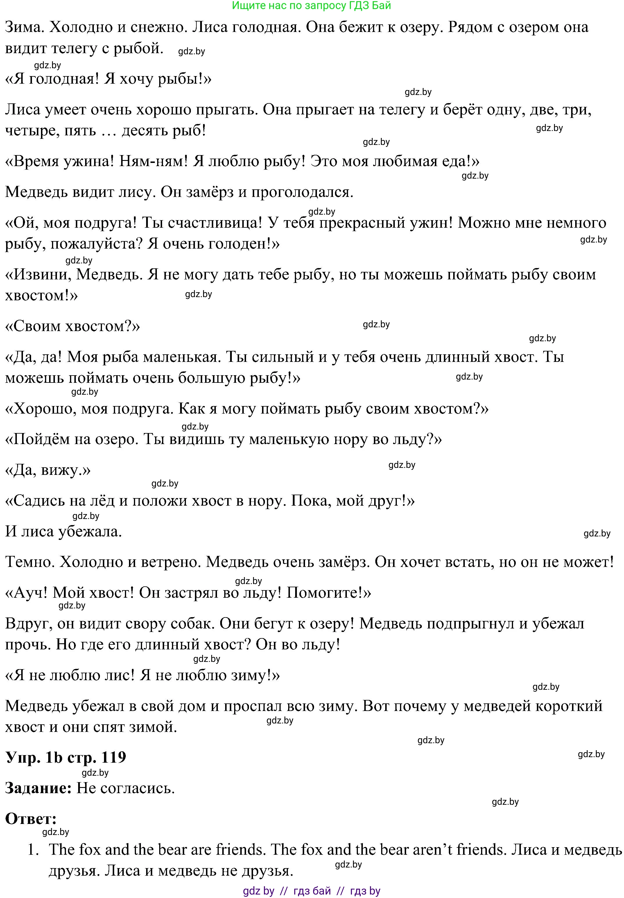 Английский язык (english), 3 класс практикум (activity book ), авторы: Лапицкая Людмила Михайловна (Lapitskaya Ludmila), Калишевич Алла Ивановна, Севрюкова Татьяна Юрьевна, Седунова Наталья Михайловна (Sedunova Natalia), издательство Аверсэв, Минск, 2023, зелёного цвета, Часть 2, страница 117, номер 1, Решение (продолжение 3)
