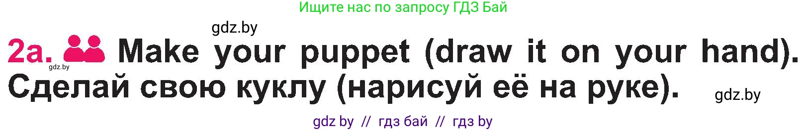 Английский язык (english), 3 класс Учебник, авторы: Лапицкая Людмила Михайловна (Lapitskaya Ludmila), Калишевич Алла Ивановна, Севрюкова Татьяна Юрьевна, Седунова Наталья Михайловна (Sedunova Natalia), издательство Вышэйшая школа, Минск, 2023, Часть 1, страница 26, номер 2, Условие