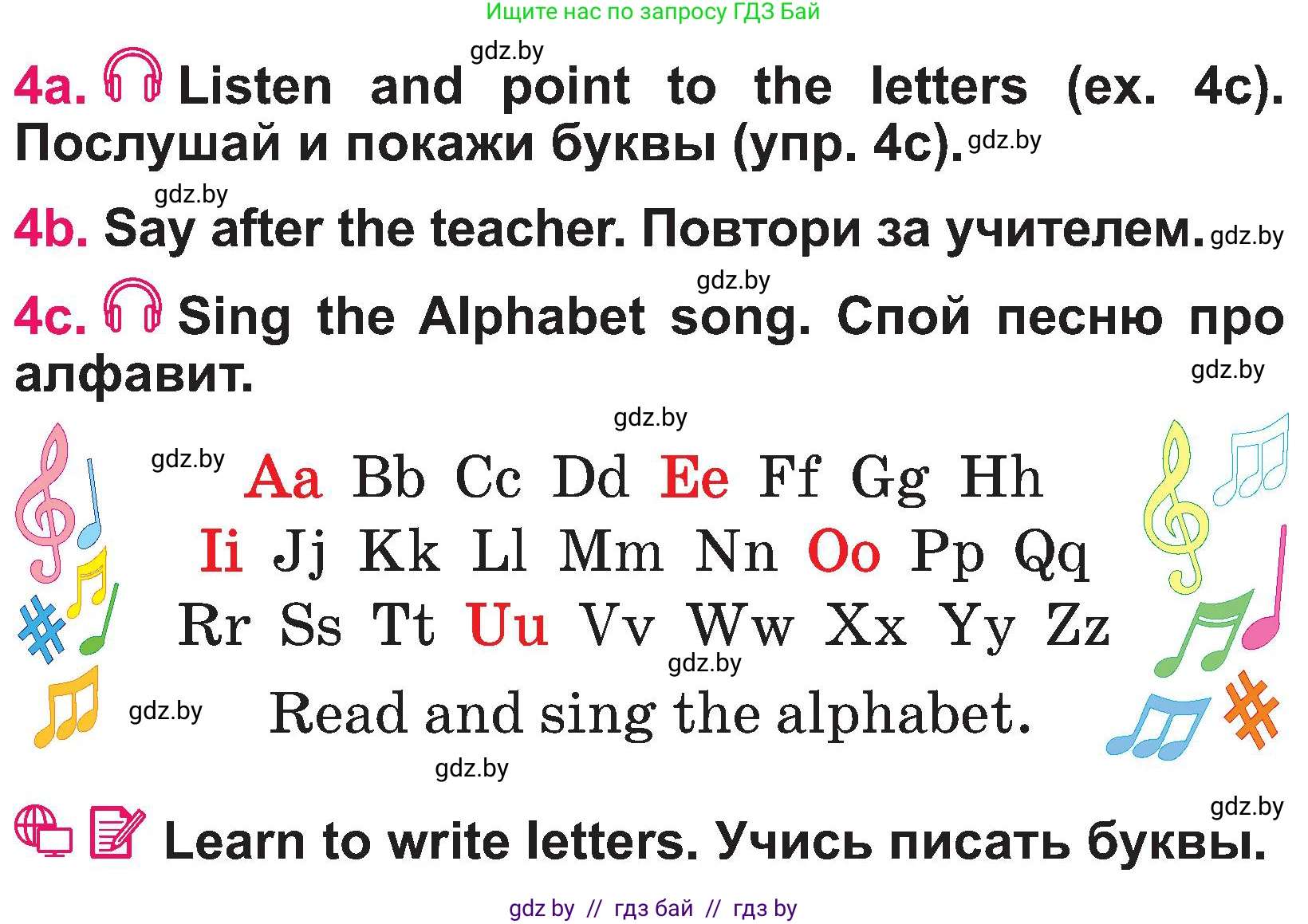 Английский язык (english), 3 класс Учебник, авторы: Лапицкая Людмила Михайловна (Lapitskaya Ludmila), Калишевич Алла Ивановна, Севрюкова Татьяна Юрьевна, Седунова Наталья Михайловна (Sedunova Natalia), издательство Вышэйшая школа, Минск, 2023, Часть 1, страница 7, номер 4, Условие