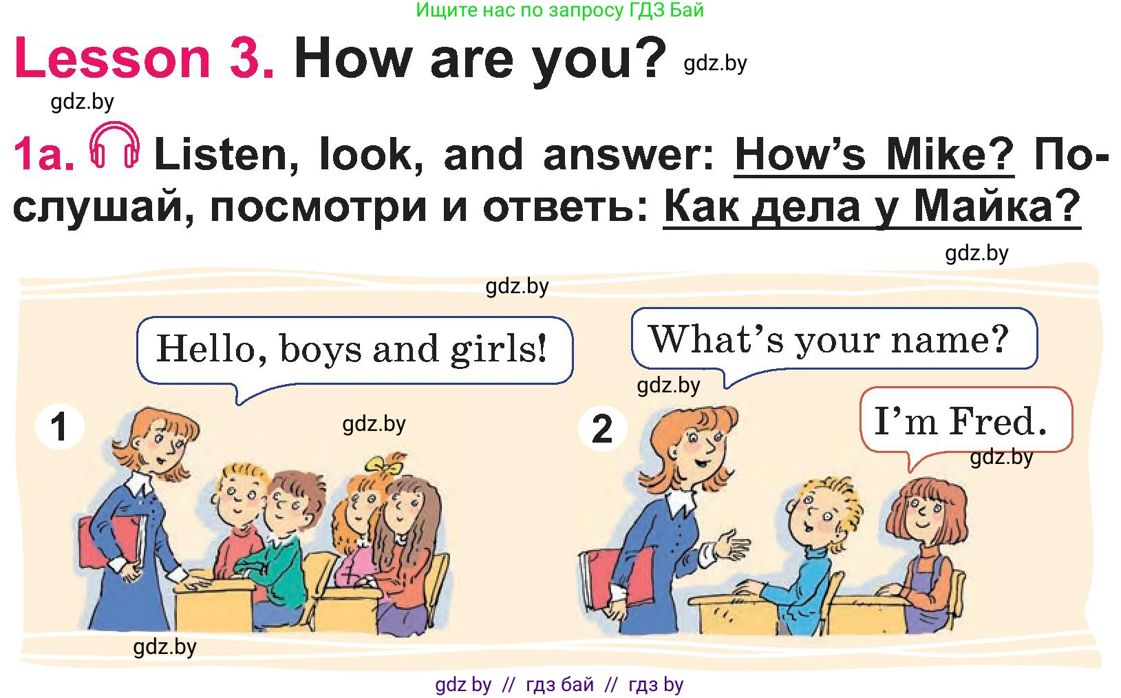 Английский язык (english), 3 класс Учебник, авторы: Лапицкая Людмила Михайловна (Lapitskaya Ludmila), Калишевич Алла Ивановна, Севрюкова Татьяна Юрьевна, Седунова Наталья Михайловна (Sedunova Natalia), издательство Вышэйшая школа, Минск, 2023, Часть 1, страница 7, номер 1, Условие