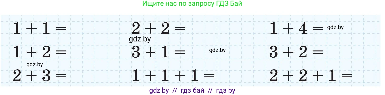 Английский язык (english), 3 класс Учебник, авторы: Лапицкая Людмила Михайловна (Lapitskaya Ludmila), Калишевич Алла Ивановна, Севрюкова Татьяна Юрьевна, Седунова Наталья Михайловна (Sedunova Natalia), издательство Вышэйшая школа, Минск, 2023, Часть 1, страница 8, номер 4, Условие (продолжение 2)