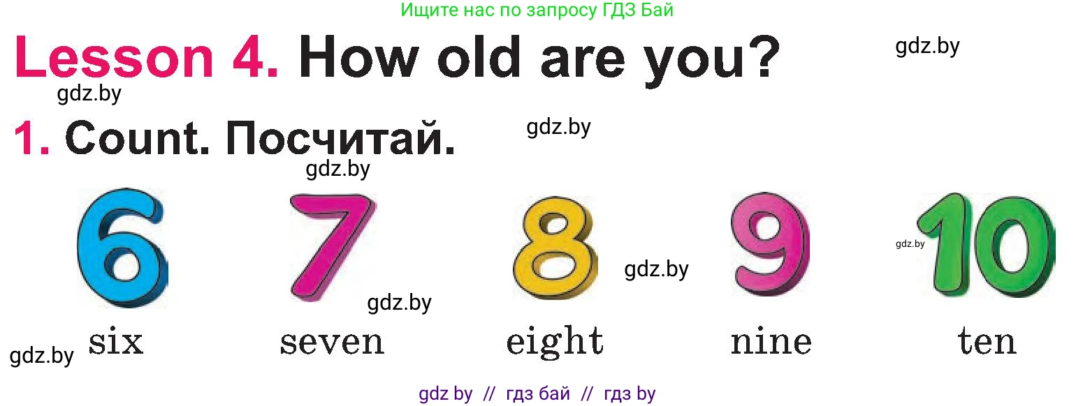 Английский язык (english), 3 класс Учебник, авторы: Лапицкая Людмила Михайловна (Lapitskaya Ludmila), Калишевич Алла Ивановна, Севрюкова Татьяна Юрьевна, Седунова Наталья Михайловна (Sedunova Natalia), издательство Вышэйшая школа, Минск, 2023, Часть 1, страница 9, номер 1, Условие