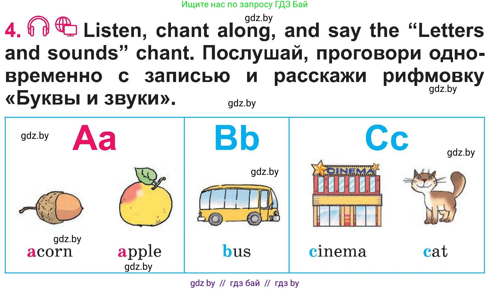 Английский язык (english), 3 класс Учебник, авторы: Лапицкая Людмила Михайловна (Lapitskaya Ludmila), Калишевич Алла Ивановна, Севрюкова Татьяна Юрьевна, Седунова Наталья Михайловна (Sedunova Natalia), издательство Вышэйшая школа, Минск, 2023, Часть 1, страница 10, номер 4, Условие