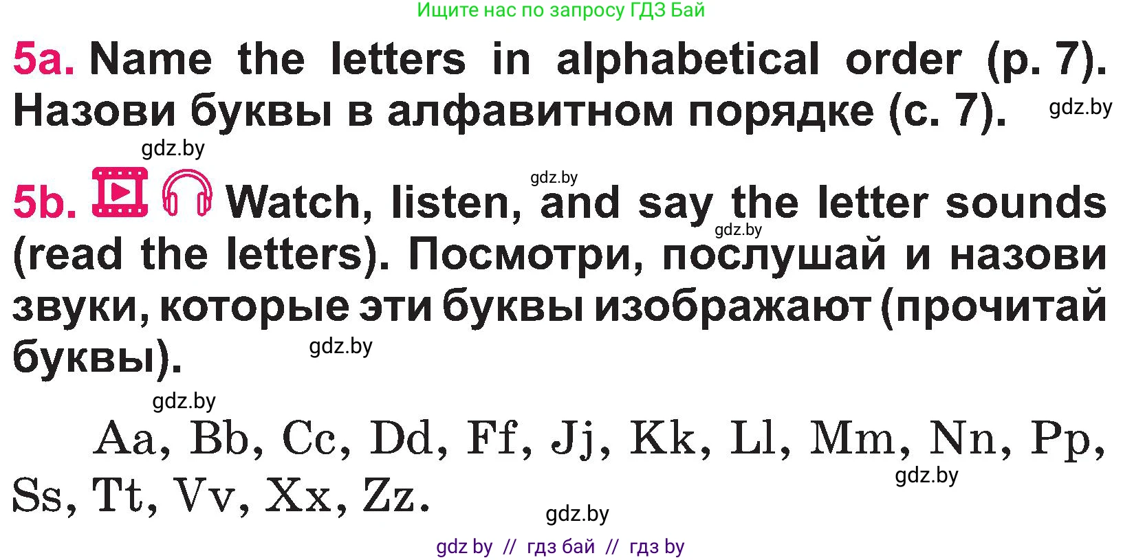 Английский язык (english), 3 класс Учебник, авторы: Лапицкая Людмила Михайловна (Lapitskaya Ludmila), Калишевич Алла Ивановна, Севрюкова Татьяна Юрьевна, Седунова Наталья Михайловна (Sedunova Natalia), издательство Вышэйшая школа, Минск, 2023, Часть 1, страница 11, номер 5, Условие