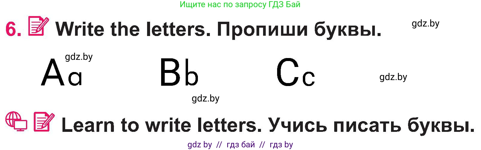 Английский язык (english), 3 класс Учебник, авторы: Лапицкая Людмила Михайловна (Lapitskaya Ludmila), Калишевич Алла Ивановна, Севрюкова Татьяна Юрьевна, Седунова Наталья Михайловна (Sedunova Natalia), издательство Вышэйшая школа, Минск, 2023, Часть 1, страница 11, номер 6, Условие