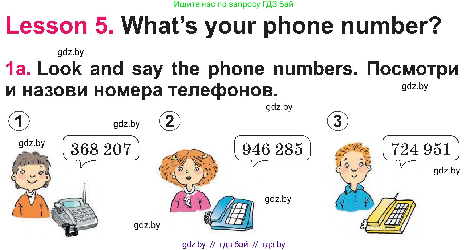 Английский язык (english), 3 класс Учебник, авторы: Лапицкая Людмила Михайловна (Lapitskaya Ludmila), Калишевич Алла Ивановна, Севрюкова Татьяна Юрьевна, Седунова Наталья Михайловна (Sedunova Natalia), издательство Вышэйшая школа, Минск, 2023, Часть 1, страница 11, номер 1, Условие