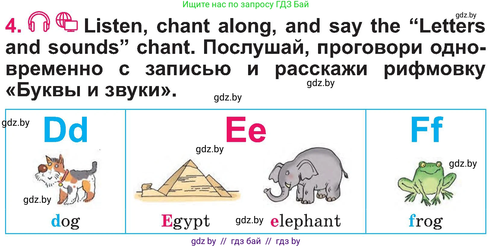 Английский язык (english), 3 класс Учебник, авторы: Лапицкая Людмила Михайловна (Lapitskaya Ludmila), Калишевич Алла Ивановна, Севрюкова Татьяна Юрьевна, Седунова Наталья Михайловна (Sedunova Natalia), издательство Вышэйшая школа, Минск, 2023, Часть 1, страница 13, номер 4, Условие
