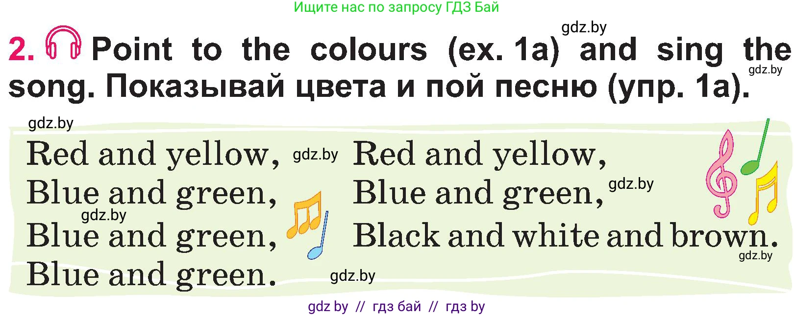Английский язык (english), 3 класс Учебник, авторы: Лапицкая Людмила Михайловна (Lapitskaya Ludmila), Калишевич Алла Ивановна, Севрюкова Татьяна Юрьевна, Седунова Наталья Михайловна (Sedunova Natalia), издательство Вышэйшая школа, Минск, 2023, Часть 1, страница 14, номер 2, Условие
