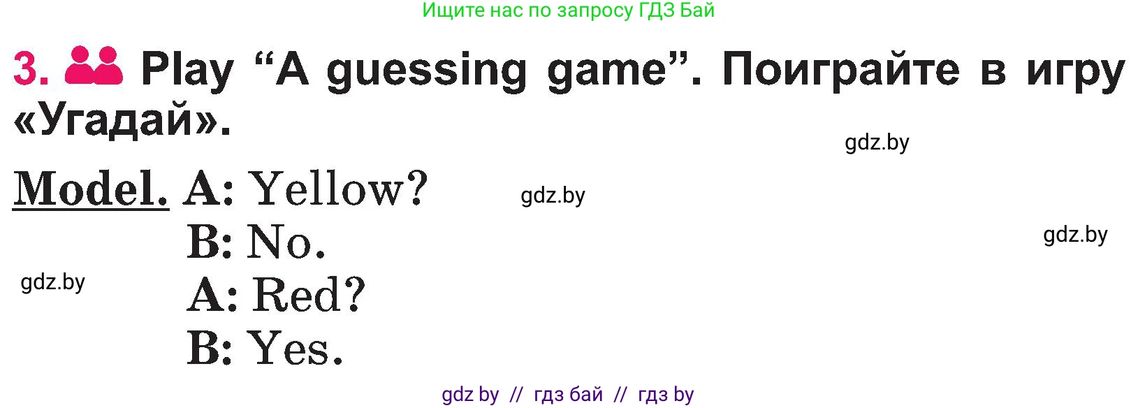 Английский язык (english), 3 класс Учебник, авторы: Лапицкая Людмила Михайловна (Lapitskaya Ludmila), Калишевич Алла Ивановна, Севрюкова Татьяна Юрьевна, Седунова Наталья Михайловна (Sedunova Natalia), издательство Вышэйшая школа, Минск, 2023, Часть 1, страница 15, номер 3, Условие